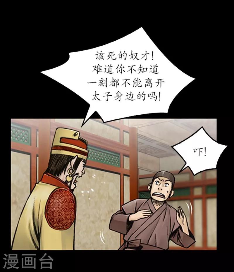 🍔狸之魔爪 第20话 第10页