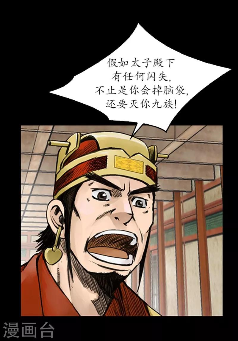 🍔狸之魔爪 第20话 第11页