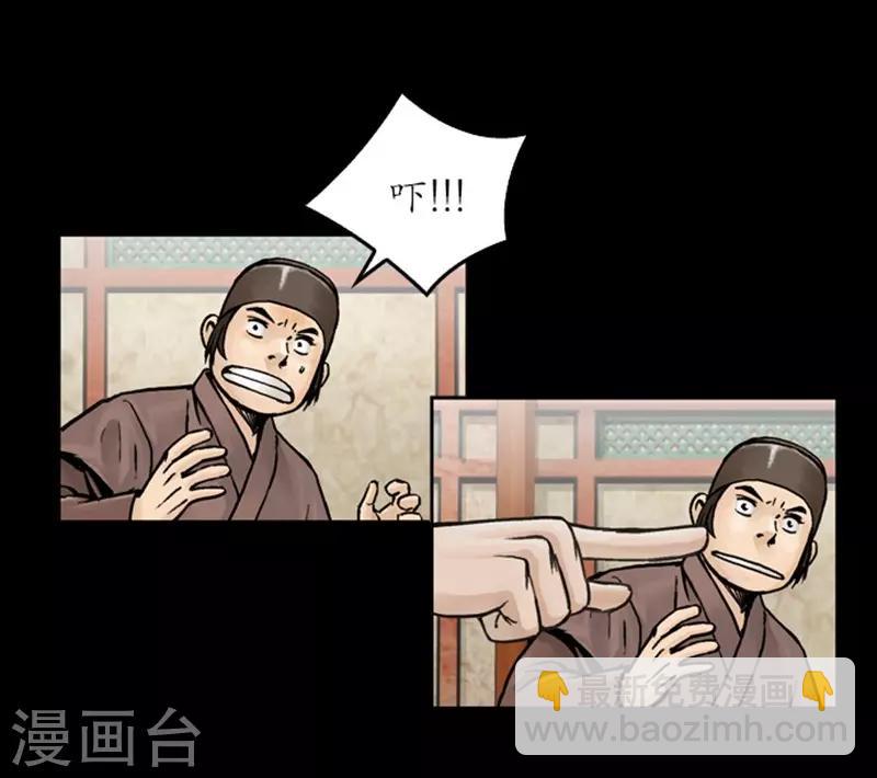 🍔狸之魔爪 第20话 第12页