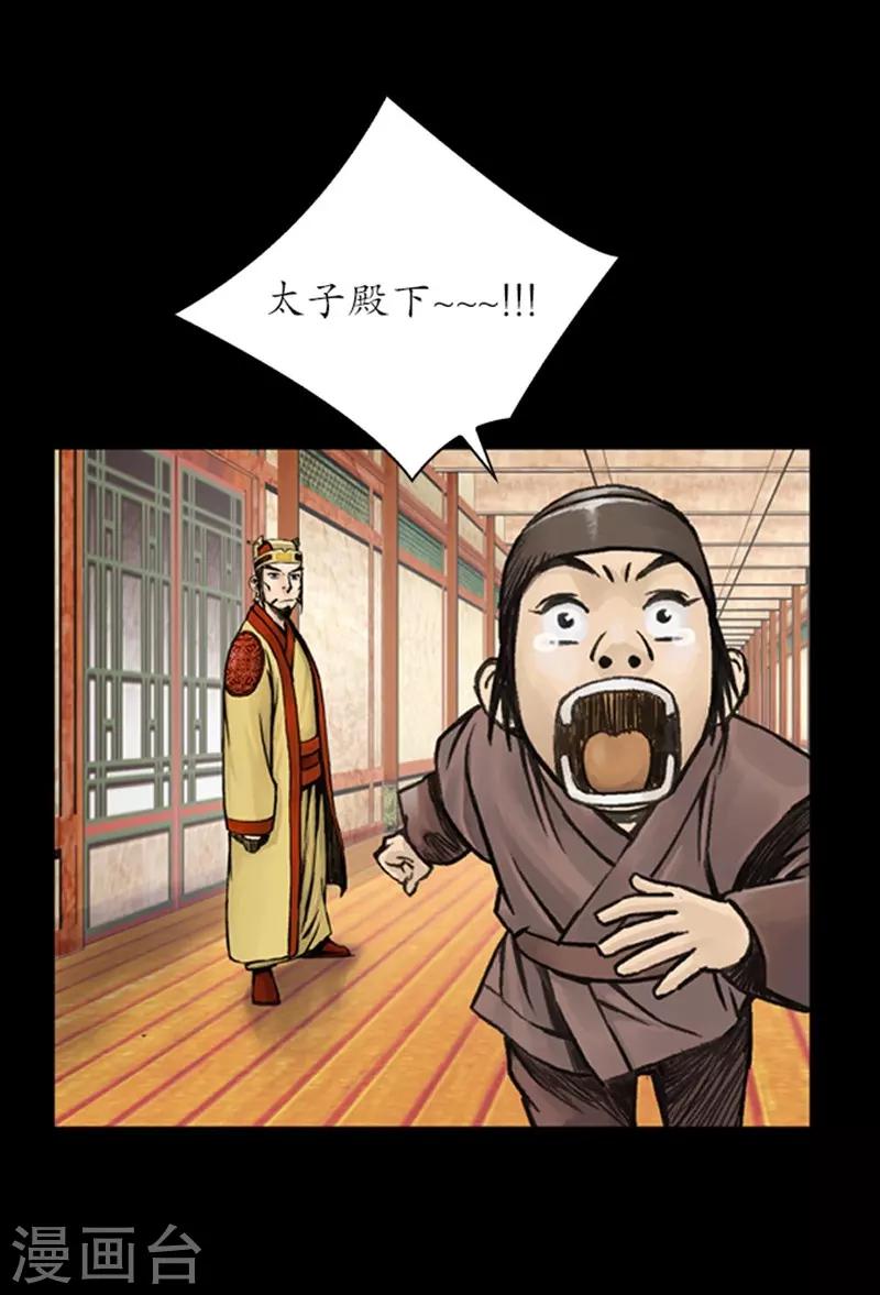 🍔狸之魔爪 第20话 第14页