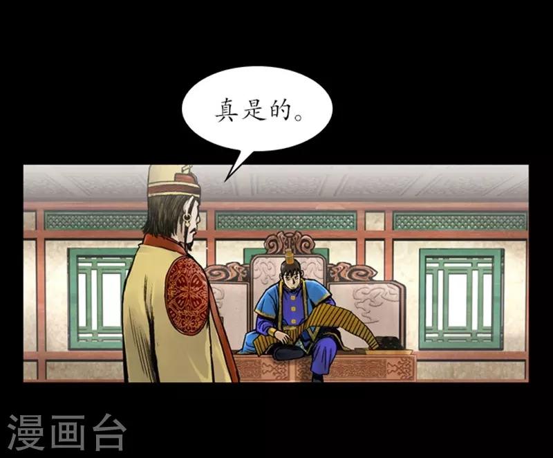 🍔狸之魔爪 第20话 第17页