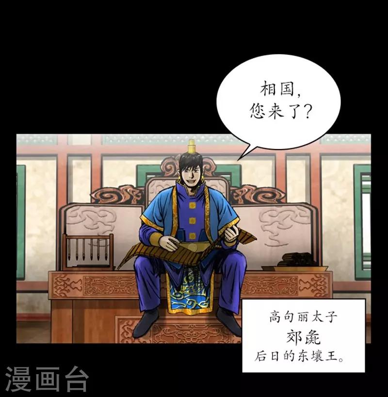 🍔狸之魔爪 第20话 第18页