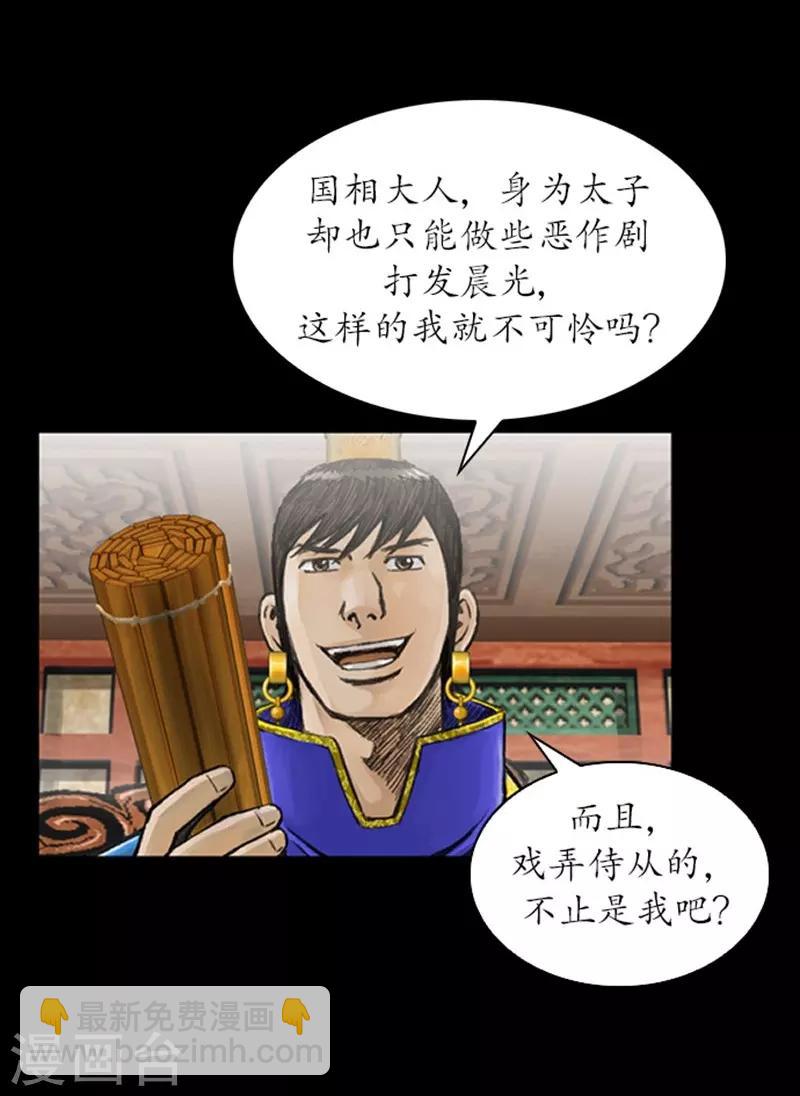 🍔狸之魔爪 第20话 第20页