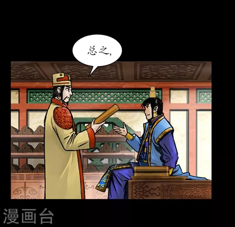 🍔狸之魔爪 第20话 第22页