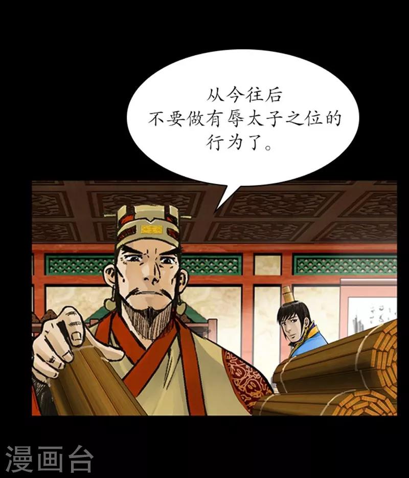 🍔狸之魔爪 第20话 第23页