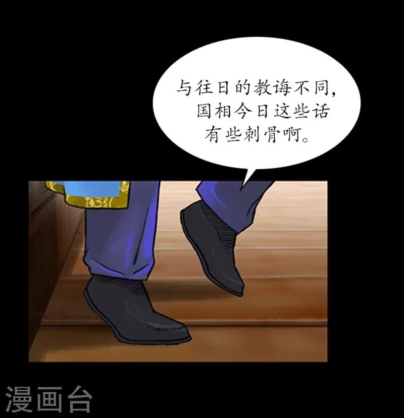 🍔狸之魔爪 第20话 第25页