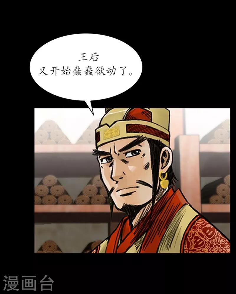 🍔狸之魔爪 第20话 第26页