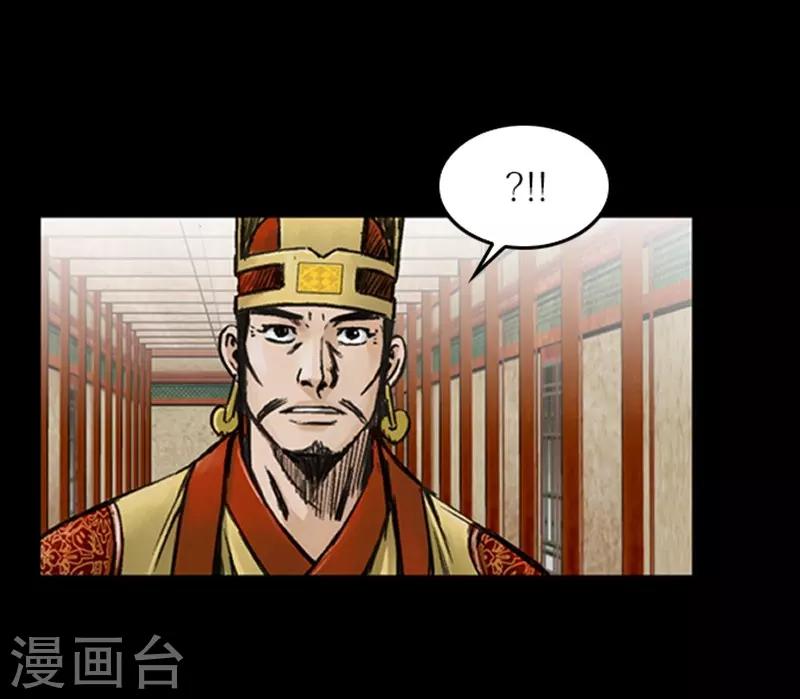 🍔狸之魔爪 第20话 第6页