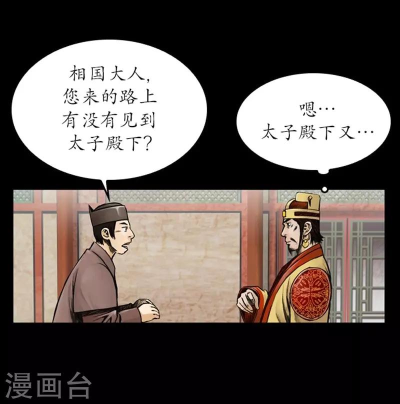 🍔狸之魔爪 第20话 第8页