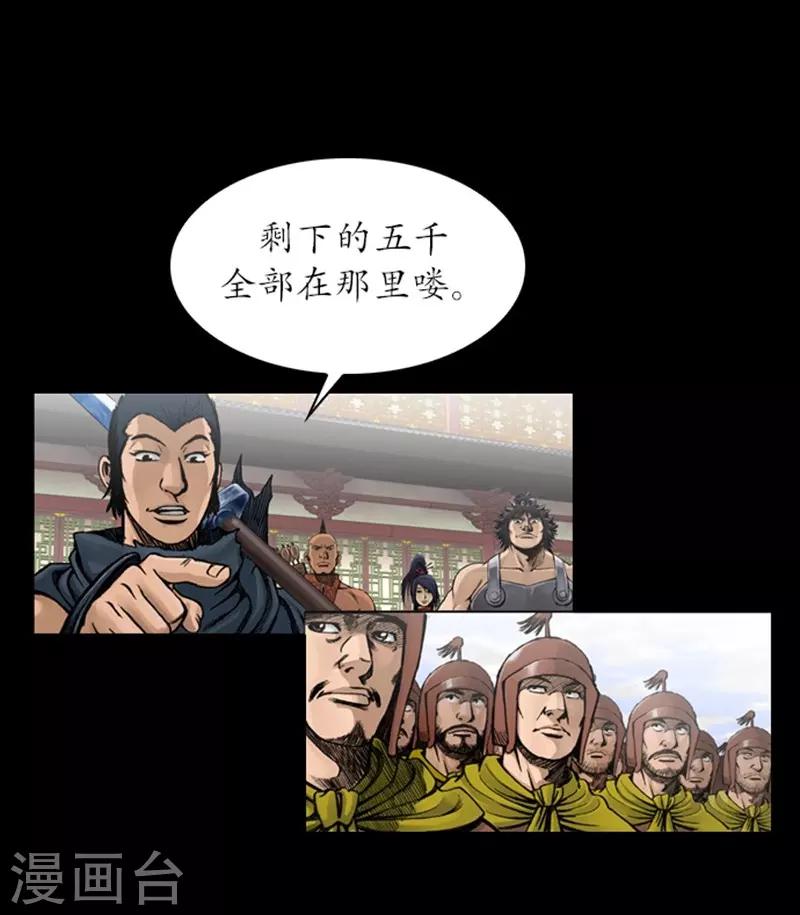 🍔狸之魔爪 第22话 第10页