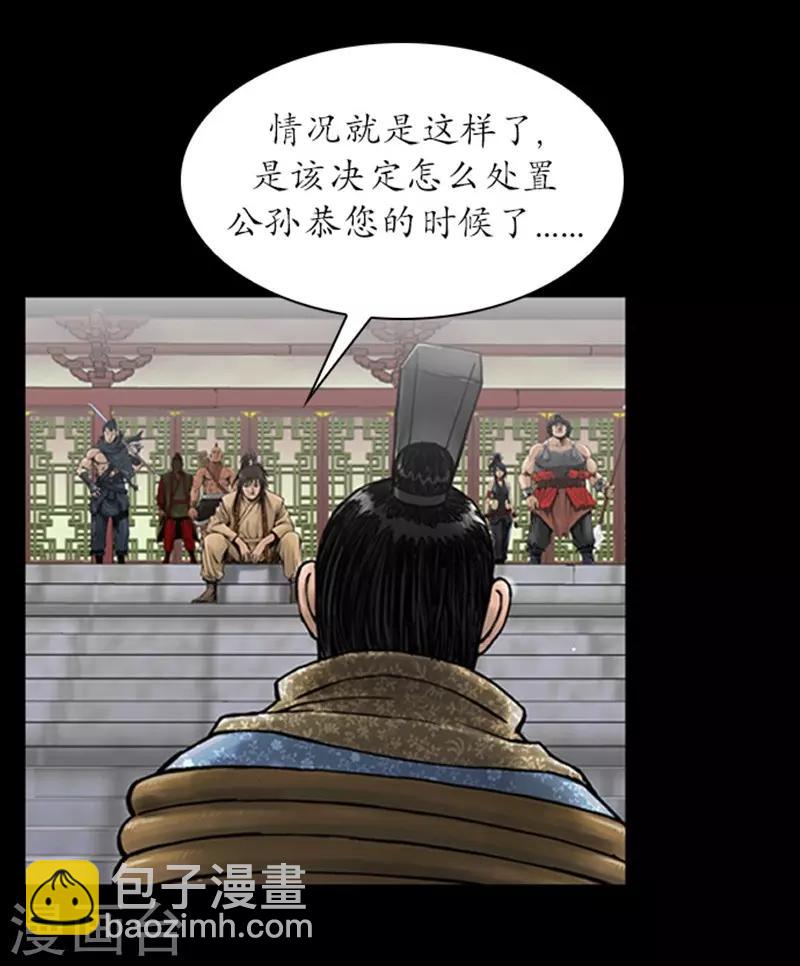 🍔狸之魔爪 第22话 第14页