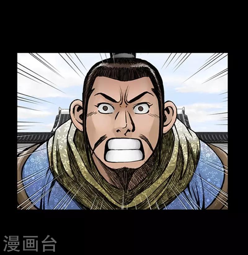 🍔狸之魔爪 第22话 第16页
