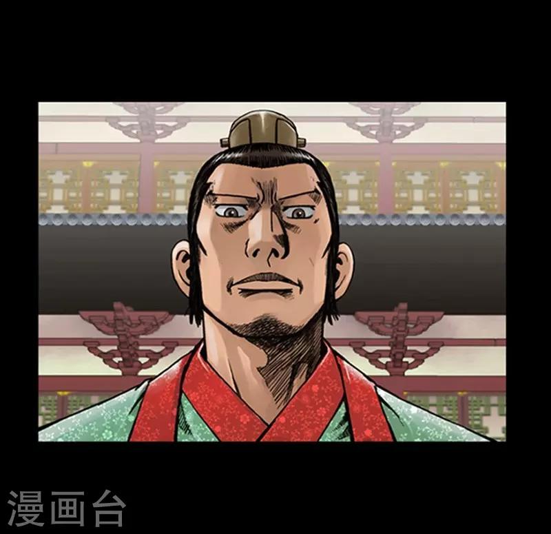 🍔狸之魔爪 第22话 第17页