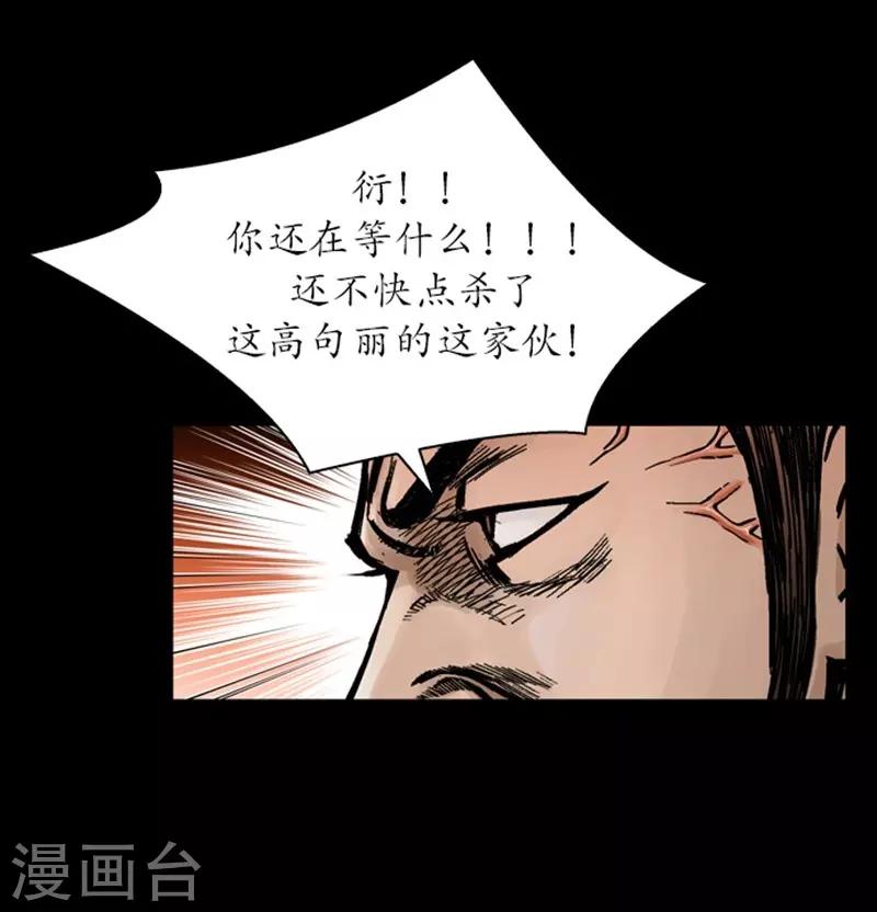 🍔狸之魔爪 第22话 第19页