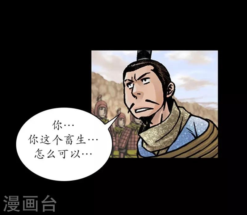🍔狸之魔爪 第22话 第21页