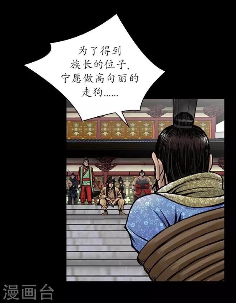🍔狸之魔爪 第22话 第25页