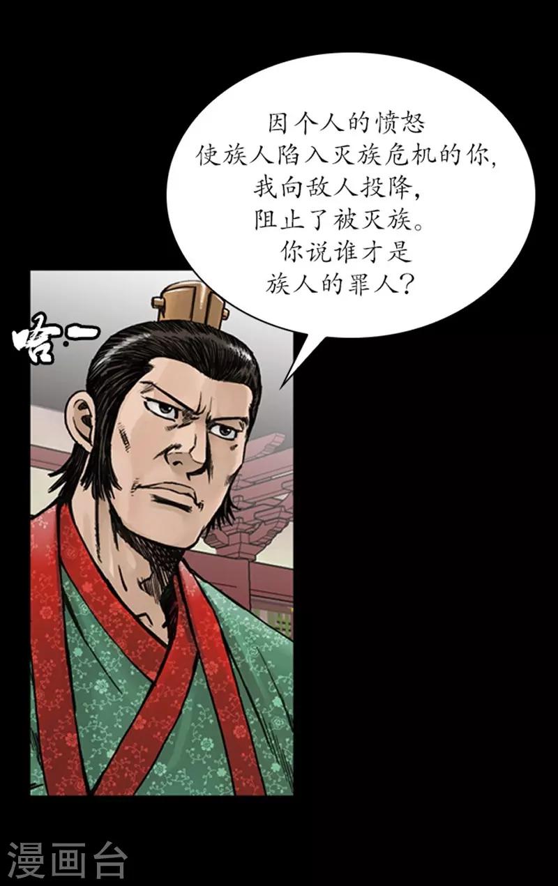 🍔狸之魔爪 第22话 第26页