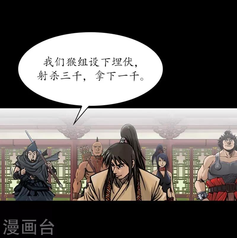 🍔狸之魔爪 第22话 第5页