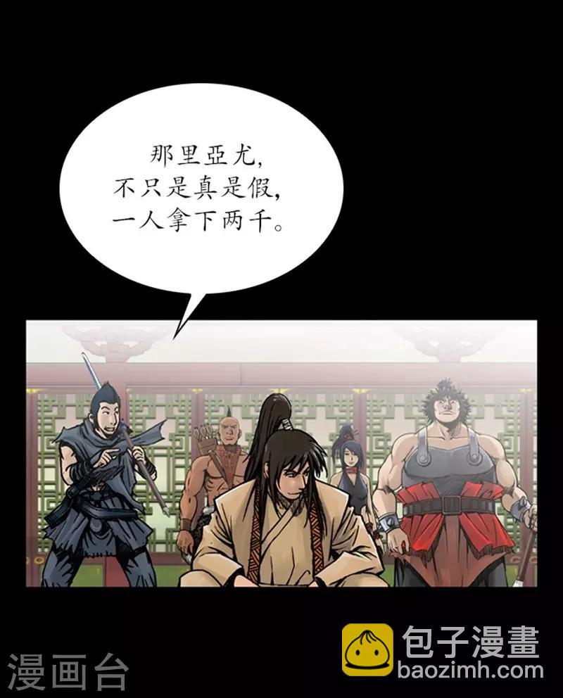 🍔狸之魔爪 第22话 第9页