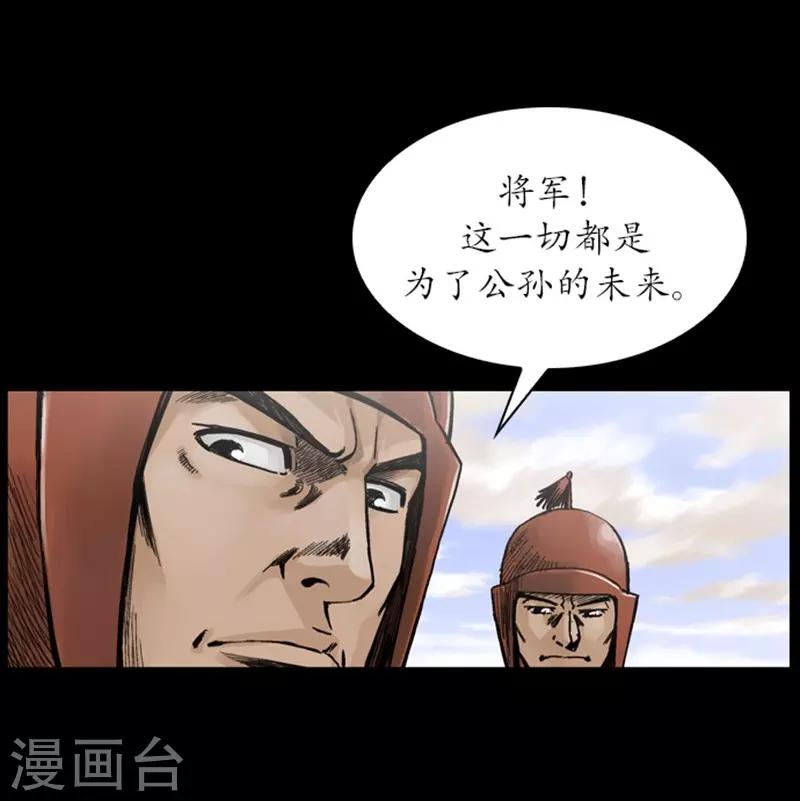 🍔狸之魔爪 第24话 第10页