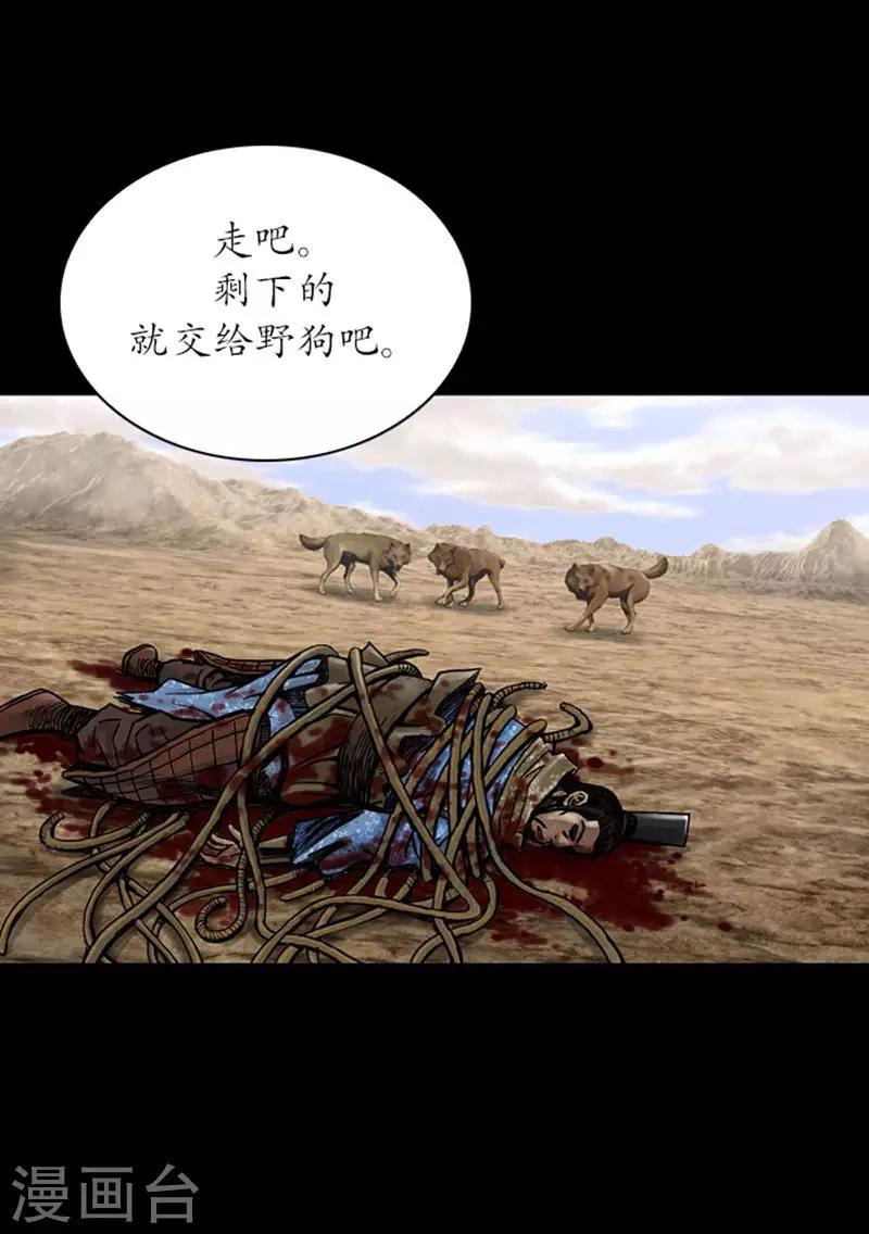 🍔狸之魔爪 第24话 第11页