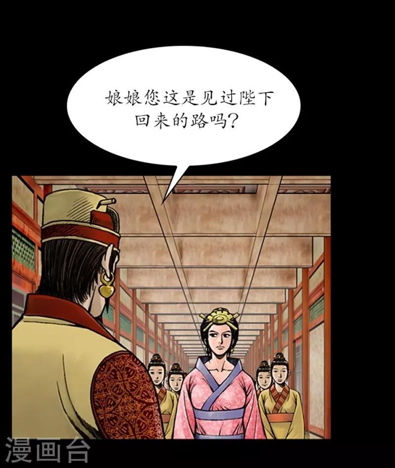 🍔狸之魔爪 第24话 第15页