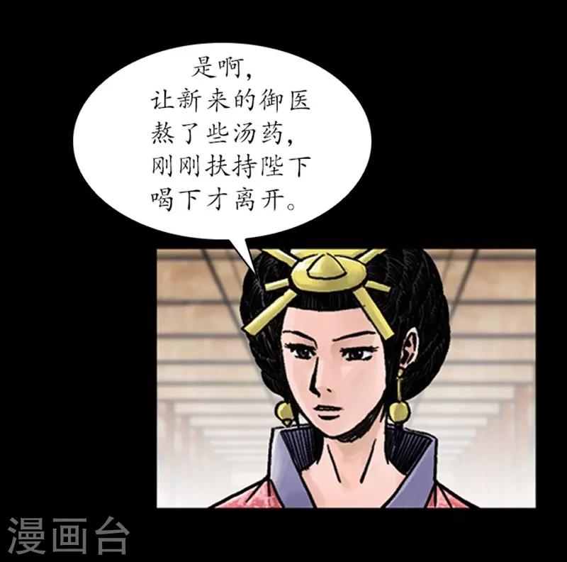 🍔狸之魔爪 第24话 第16页