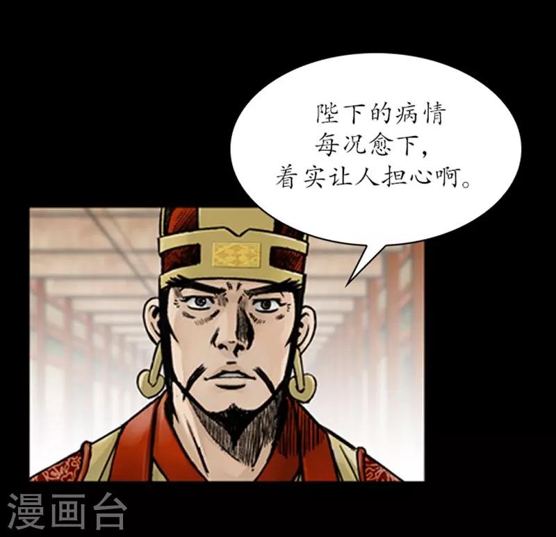 🍔狸之魔爪 第24话 第17页