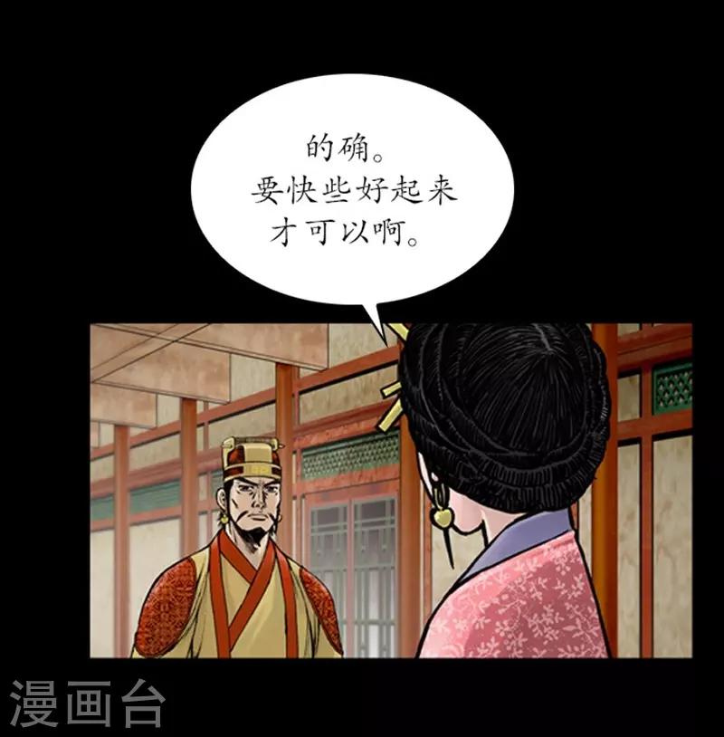 🍔狸之魔爪 第24话 第18页