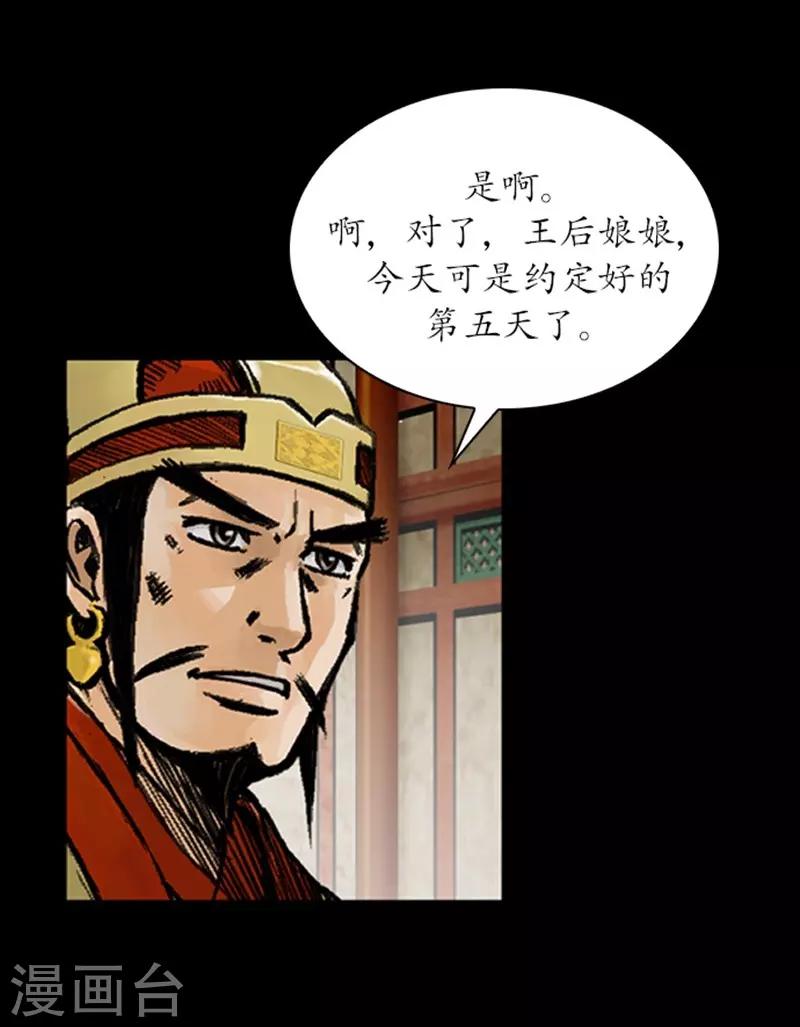 🍔狸之魔爪 第24话 第19页