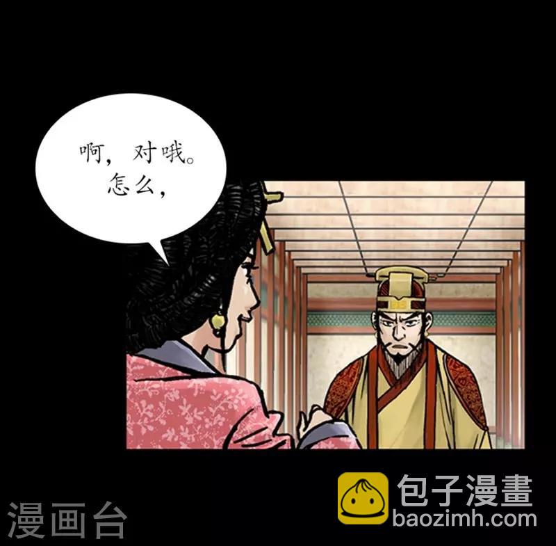 🍔狸之魔爪 第24话 第22页