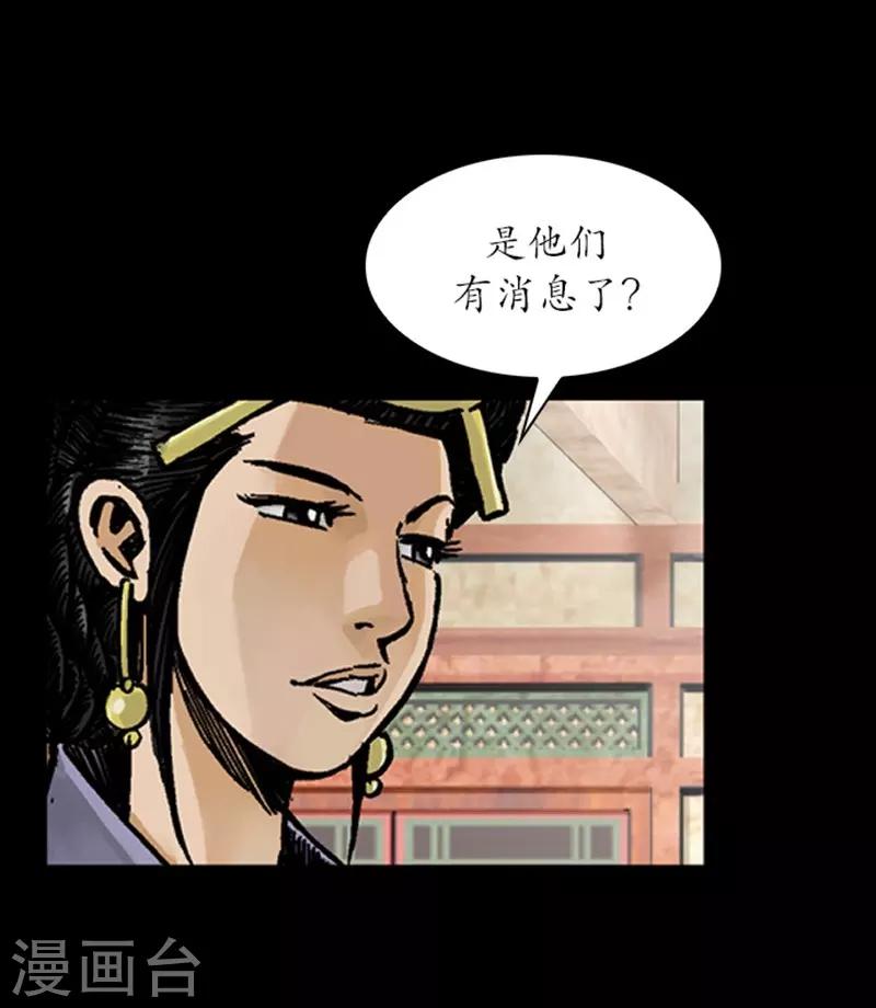 🍔狸之魔爪 第24话 第23页