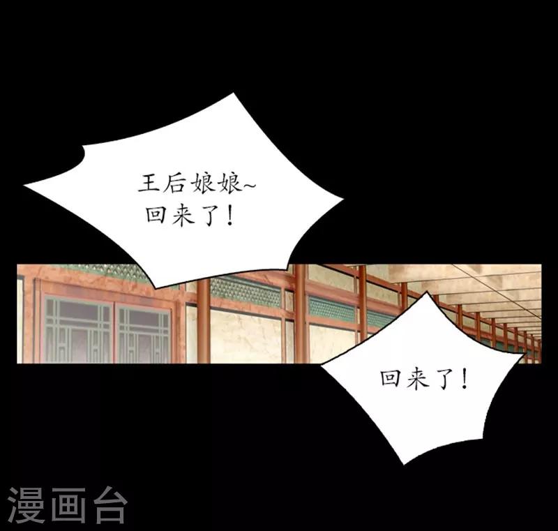 🍔狸之魔爪 第24话 第25页