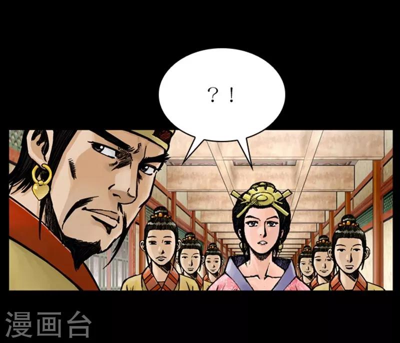 🍔狸之魔爪 第24话 第26页