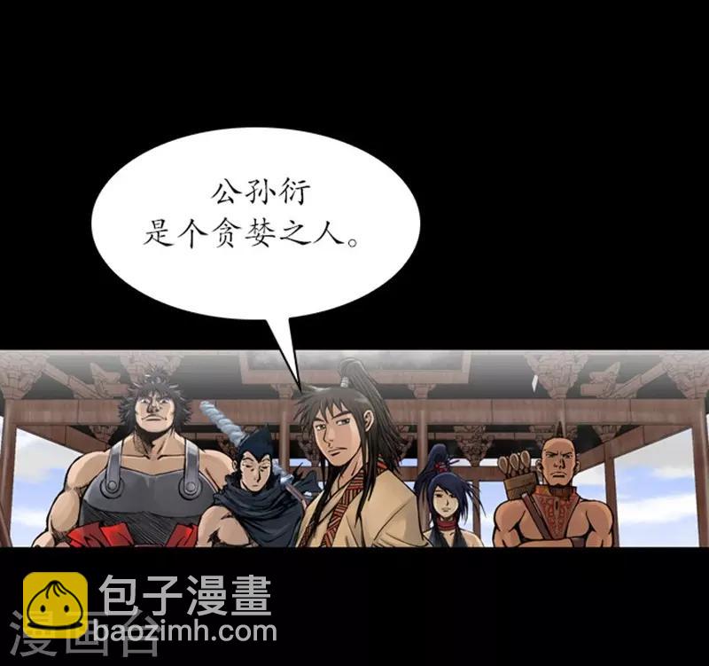 🍔狸之魔爪 第24话 第4页