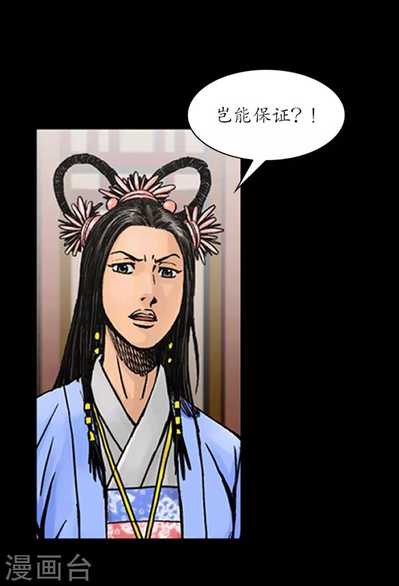 🍔狸之魔爪 第26话 第10页