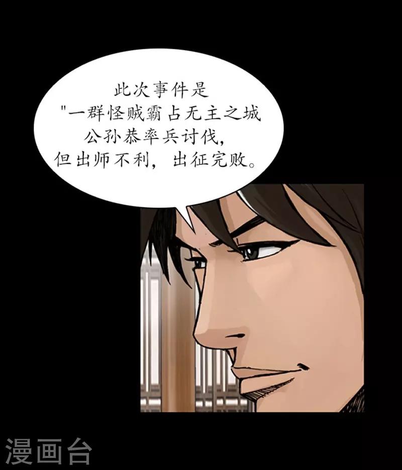 🍔狸之魔爪 第26话 第11页