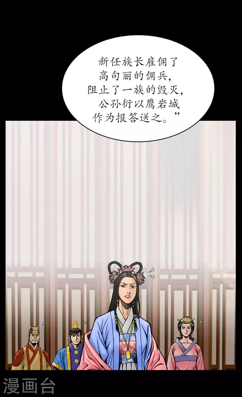 🍔狸之魔爪 第26话 第12页