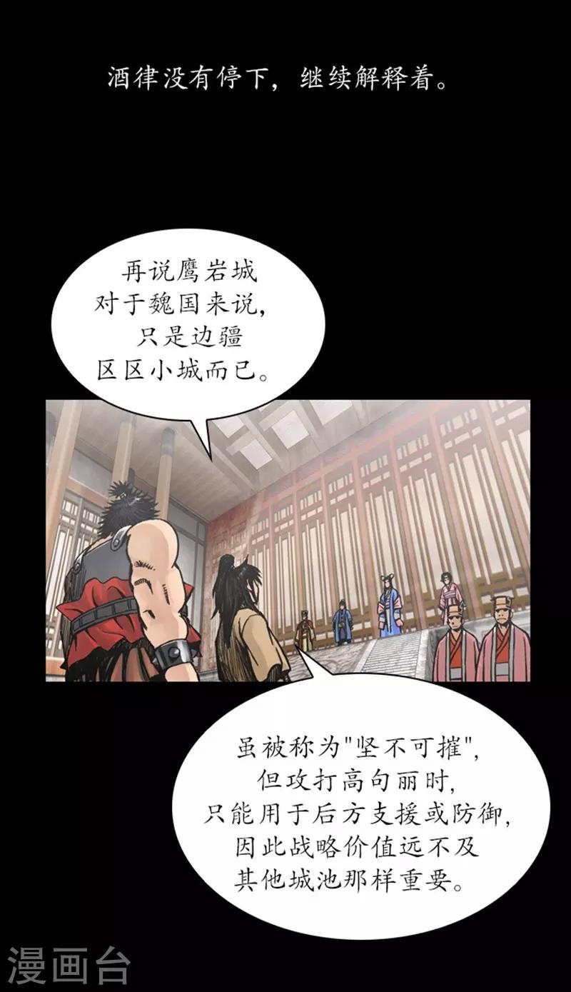 🍔狸之魔爪 第26话 第13页