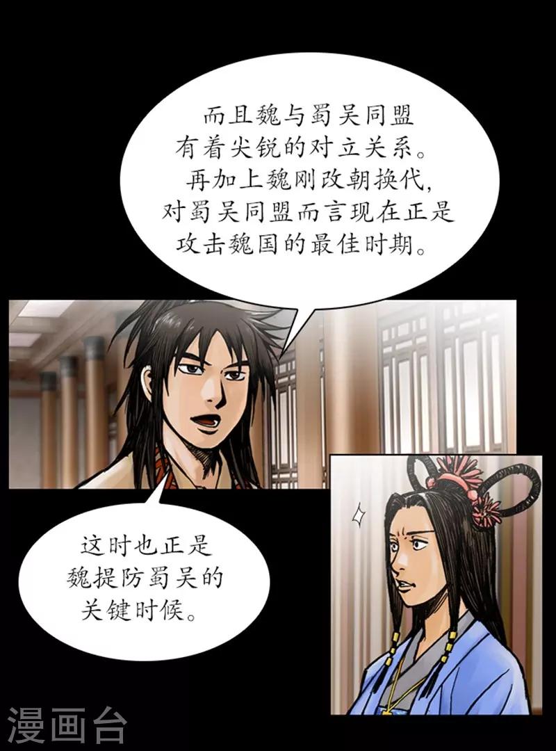 🍔狸之魔爪 第26话 第14页