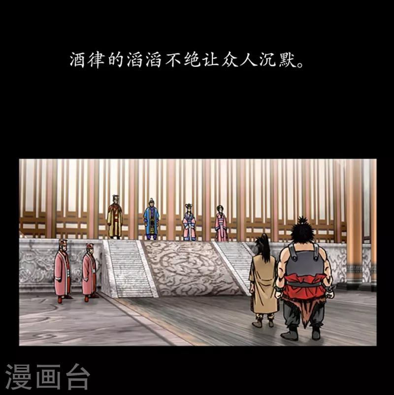 🍔狸之魔爪 第26话 第16页