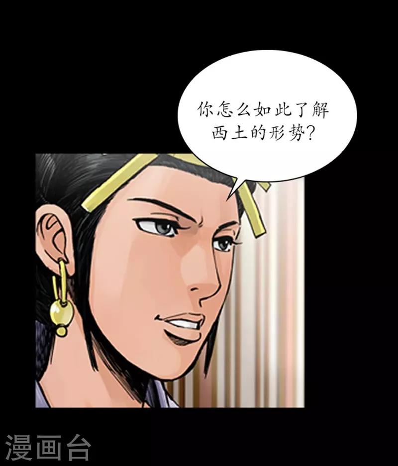 🍔狸之魔爪 第26话 第17页