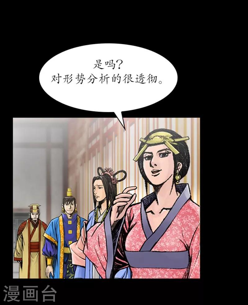 🍔狸之魔爪 第26话 第19页