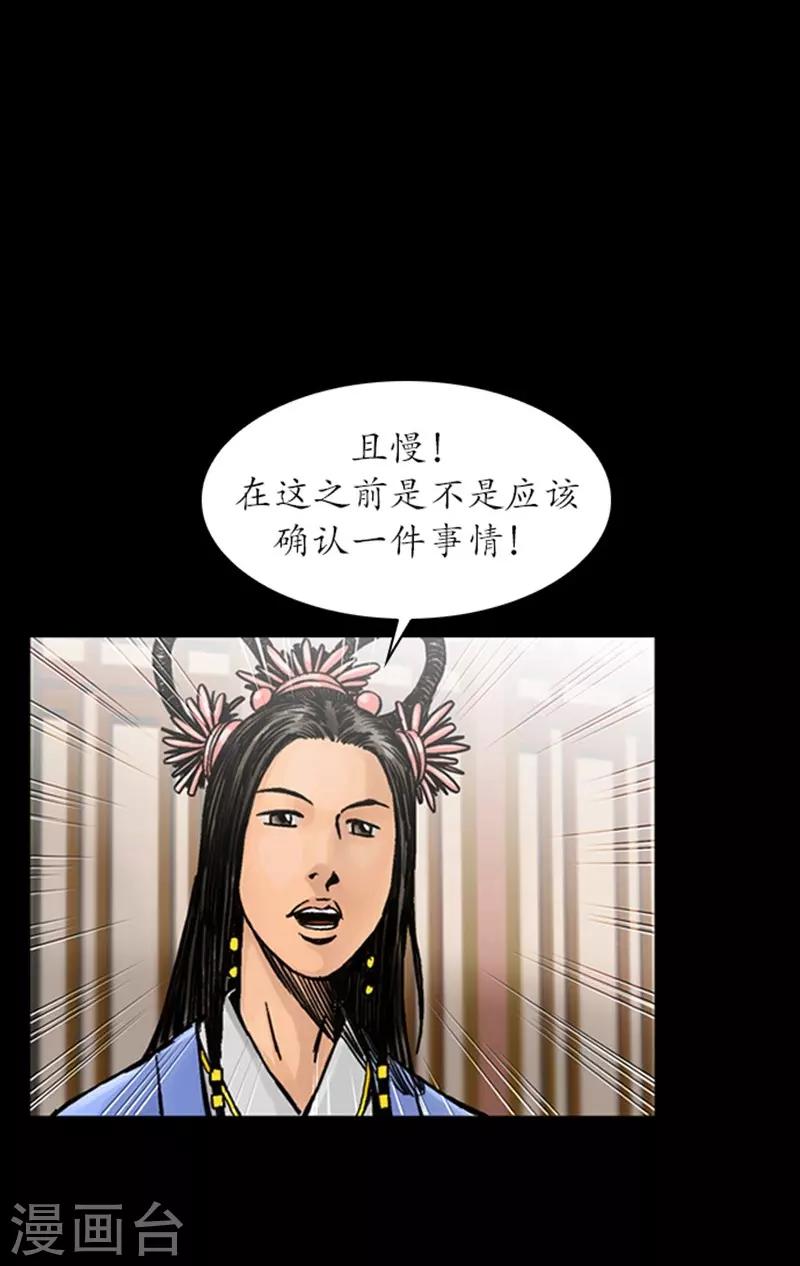 🍔狸之魔爪 第26话 第2页
