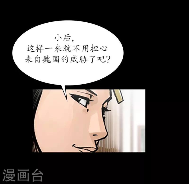 🍔狸之魔爪 第26话 第20页