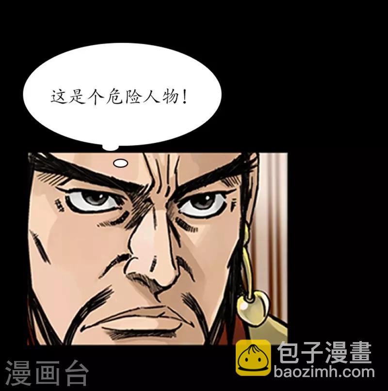 🍔狸之魔爪 第26话 第24页