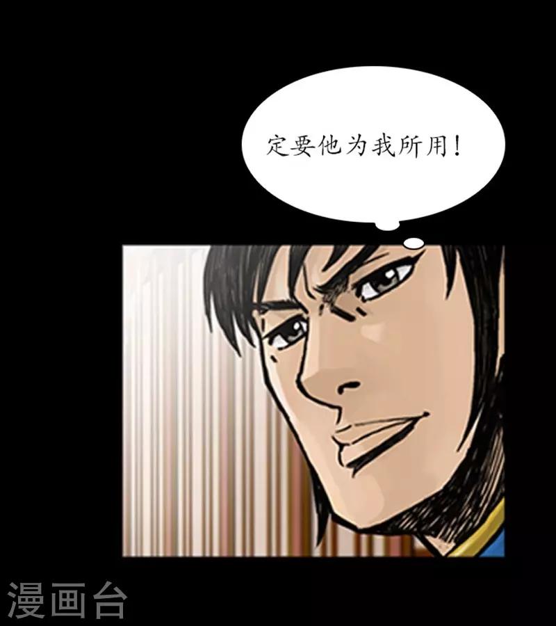 🍔狸之魔爪 第26话 第25页