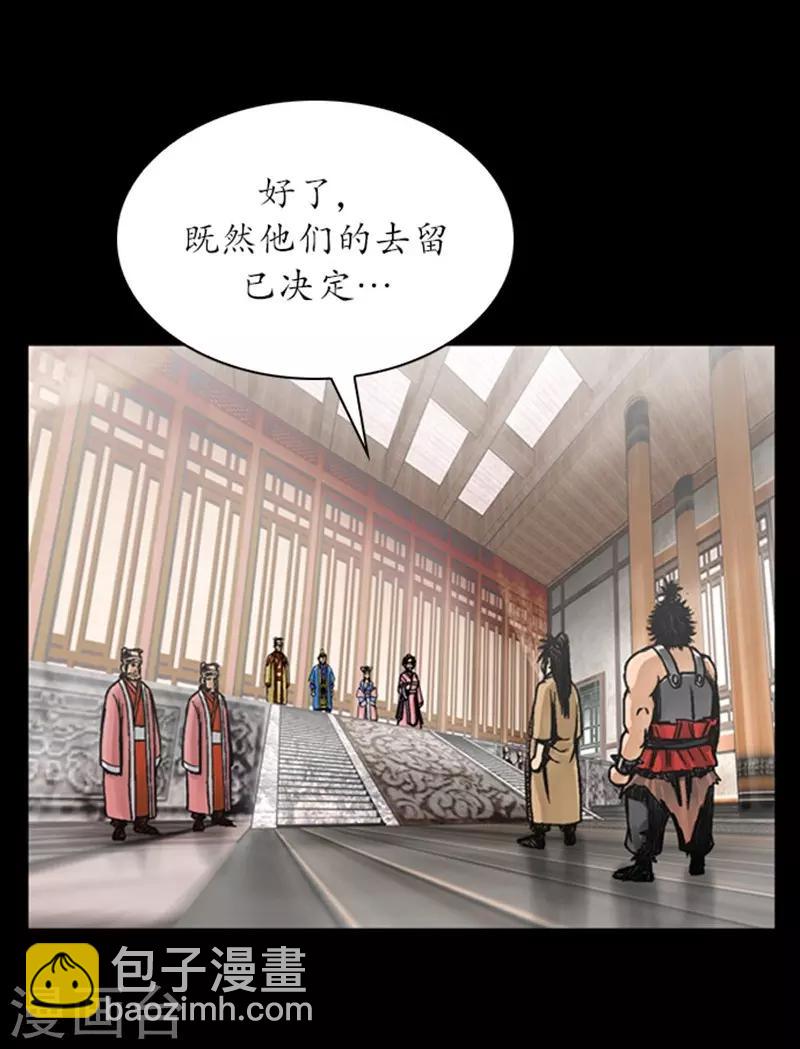 🍔狸之魔爪 第26话 第26页