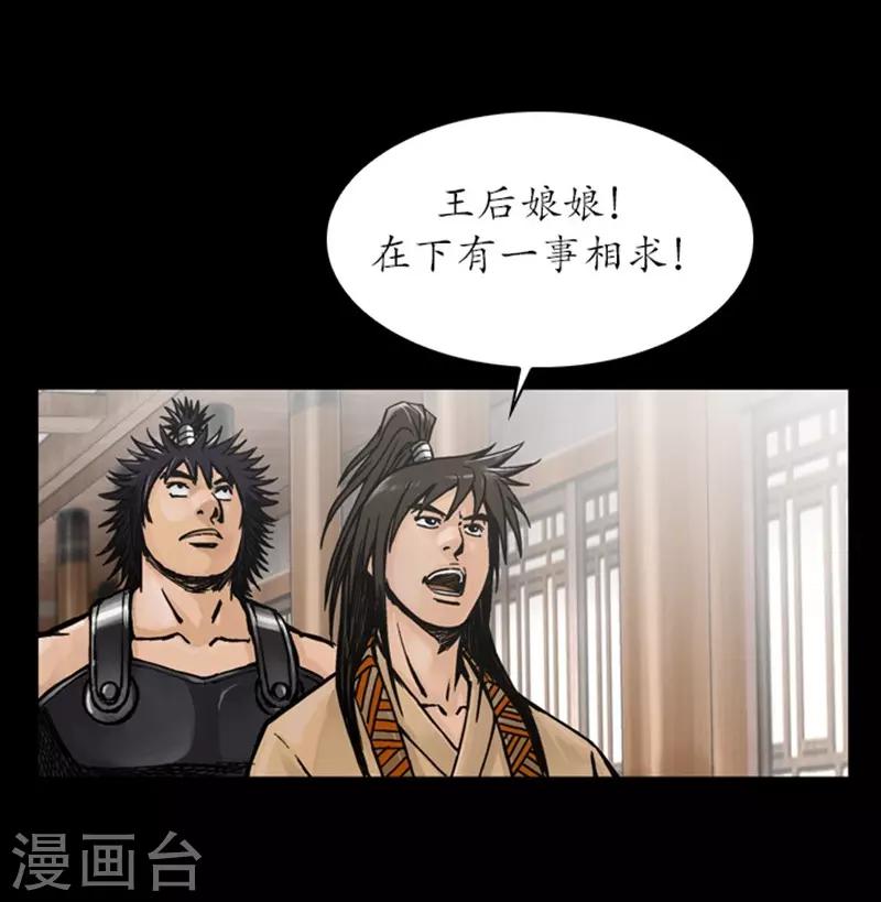 🍔狸之魔爪 第26话 第29页