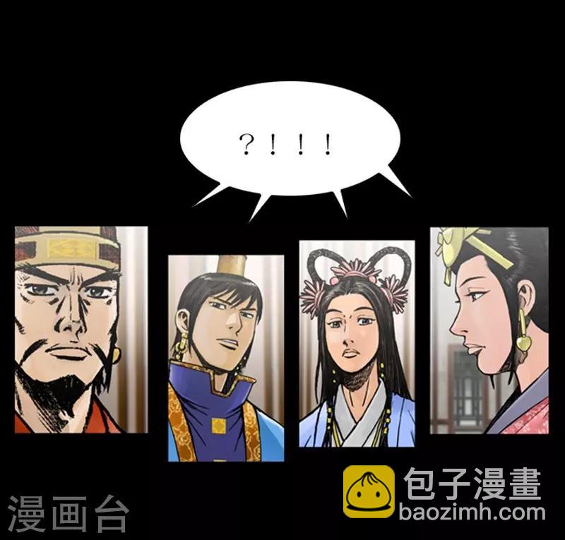 🍔狸之魔爪 第26话 第30页
